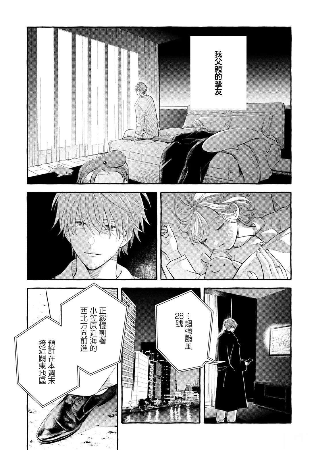 第48话29