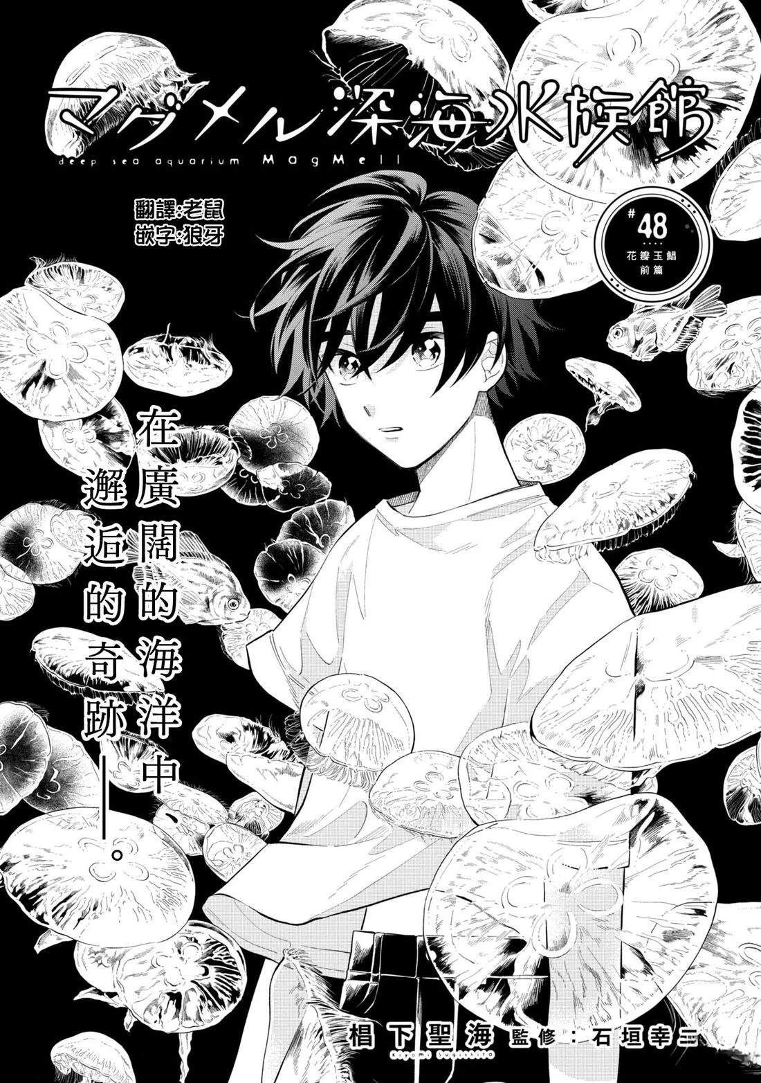 第48话7