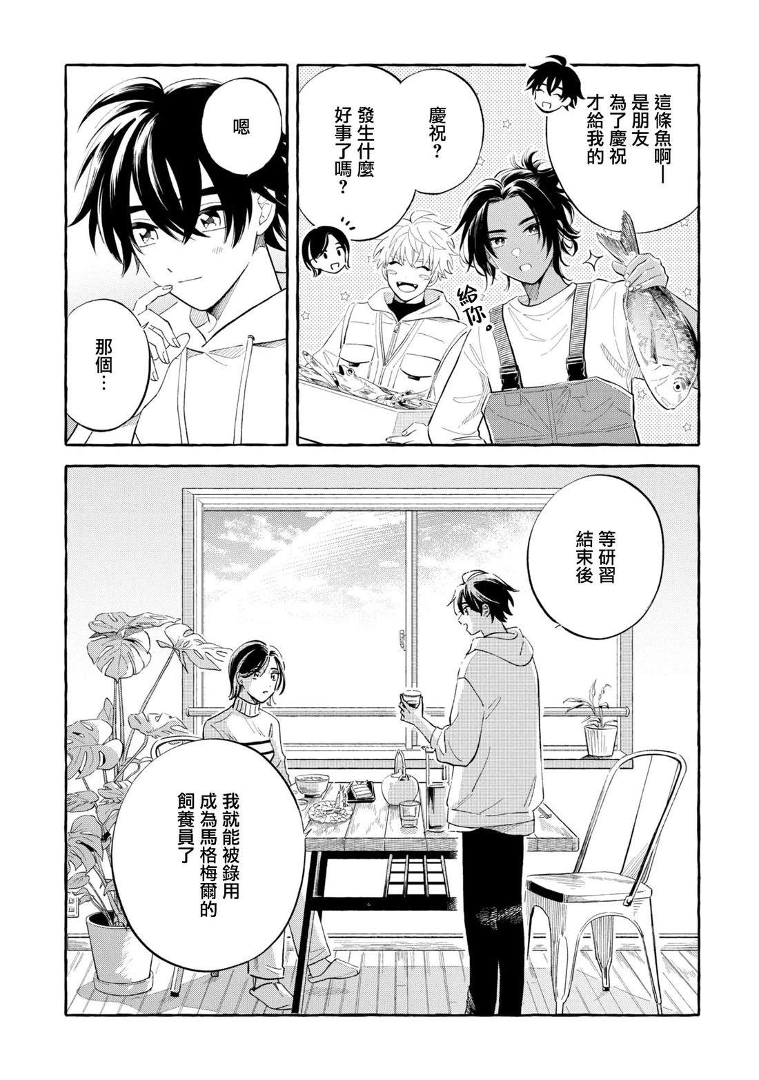 第48话9
