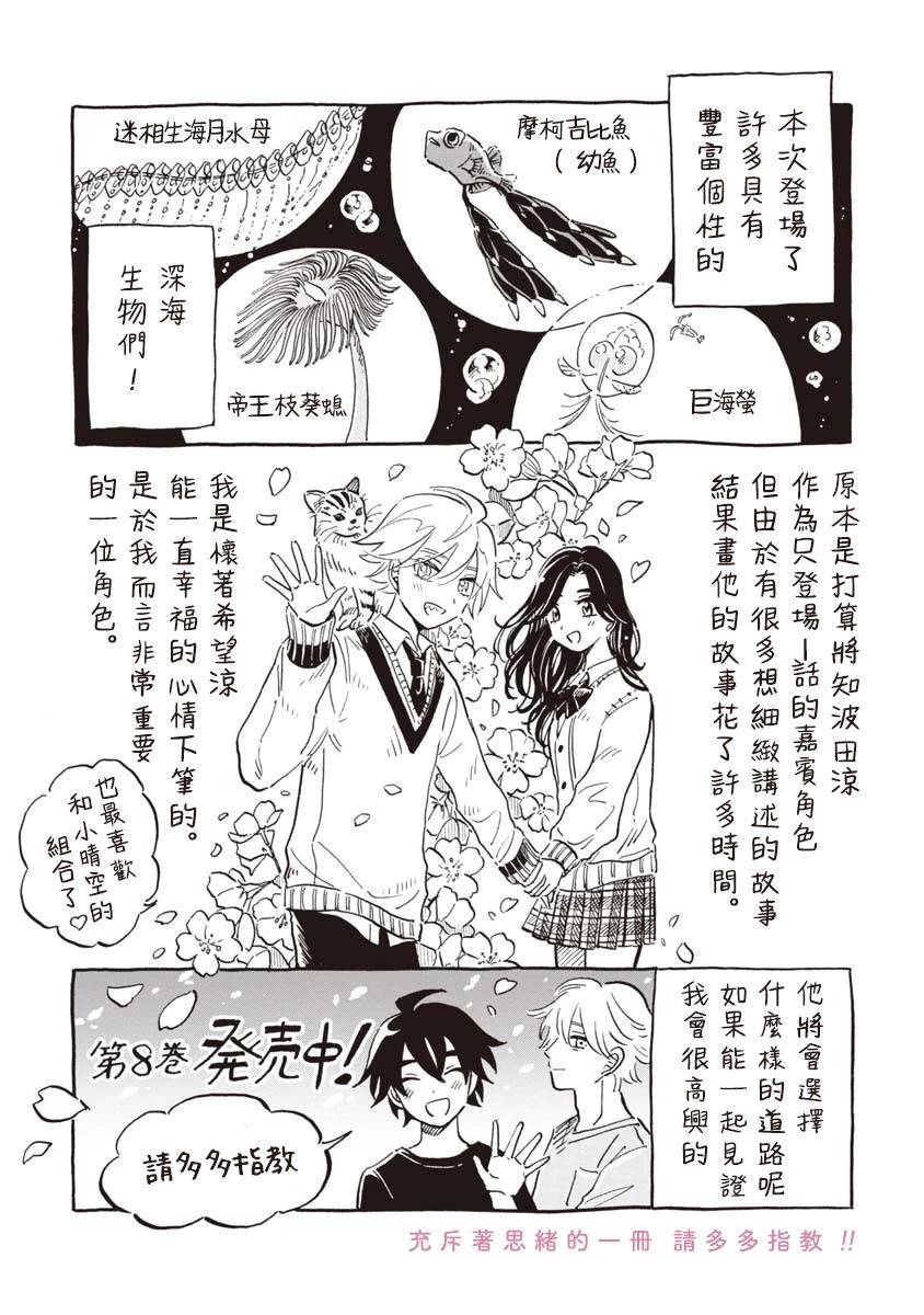 第八卷发售番外1