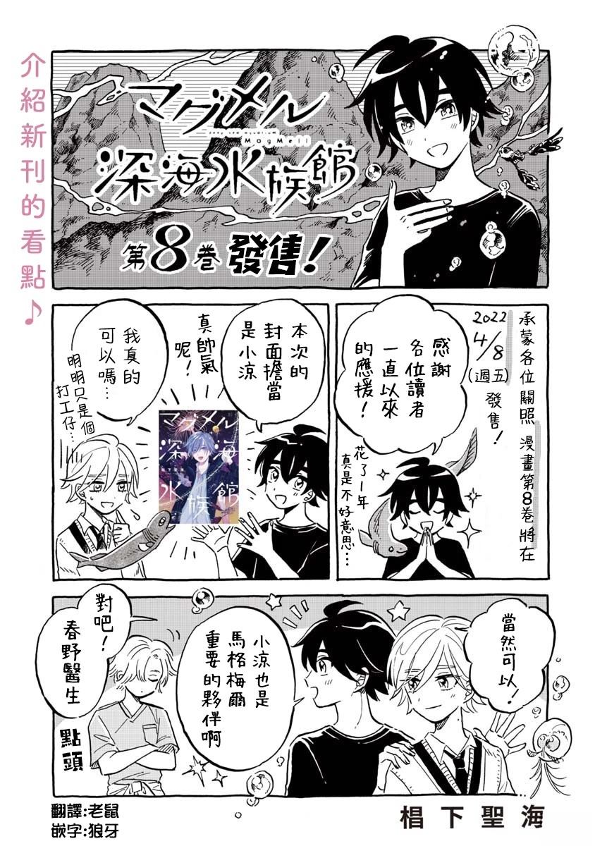 第八卷发售番外0