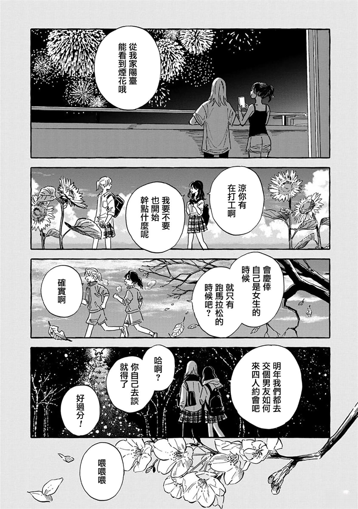 第40话13
