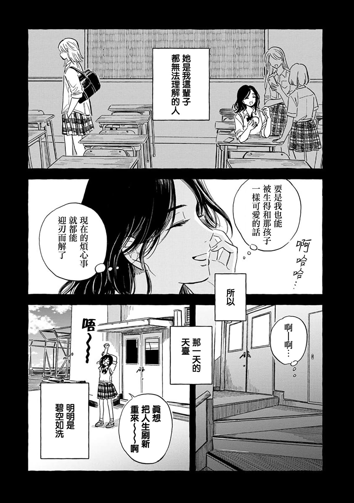 第40话4