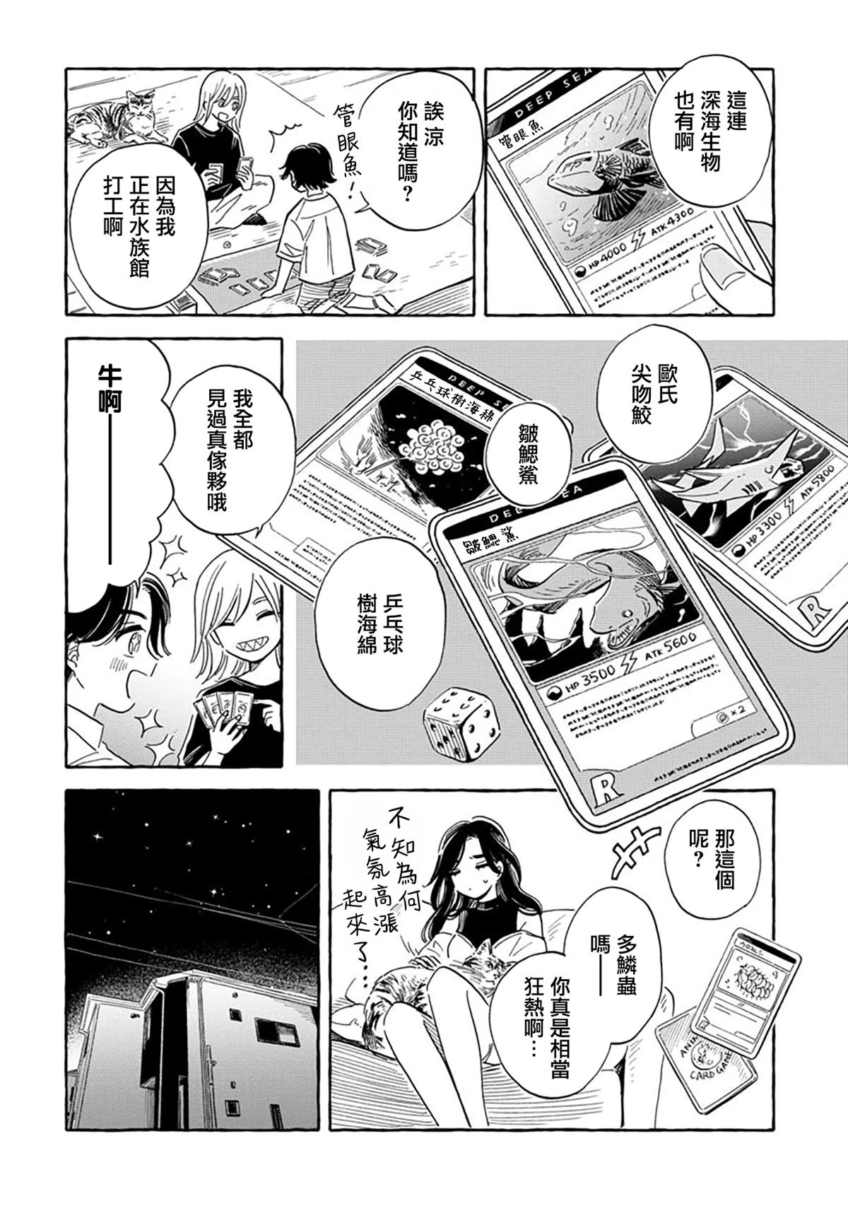 第40话24