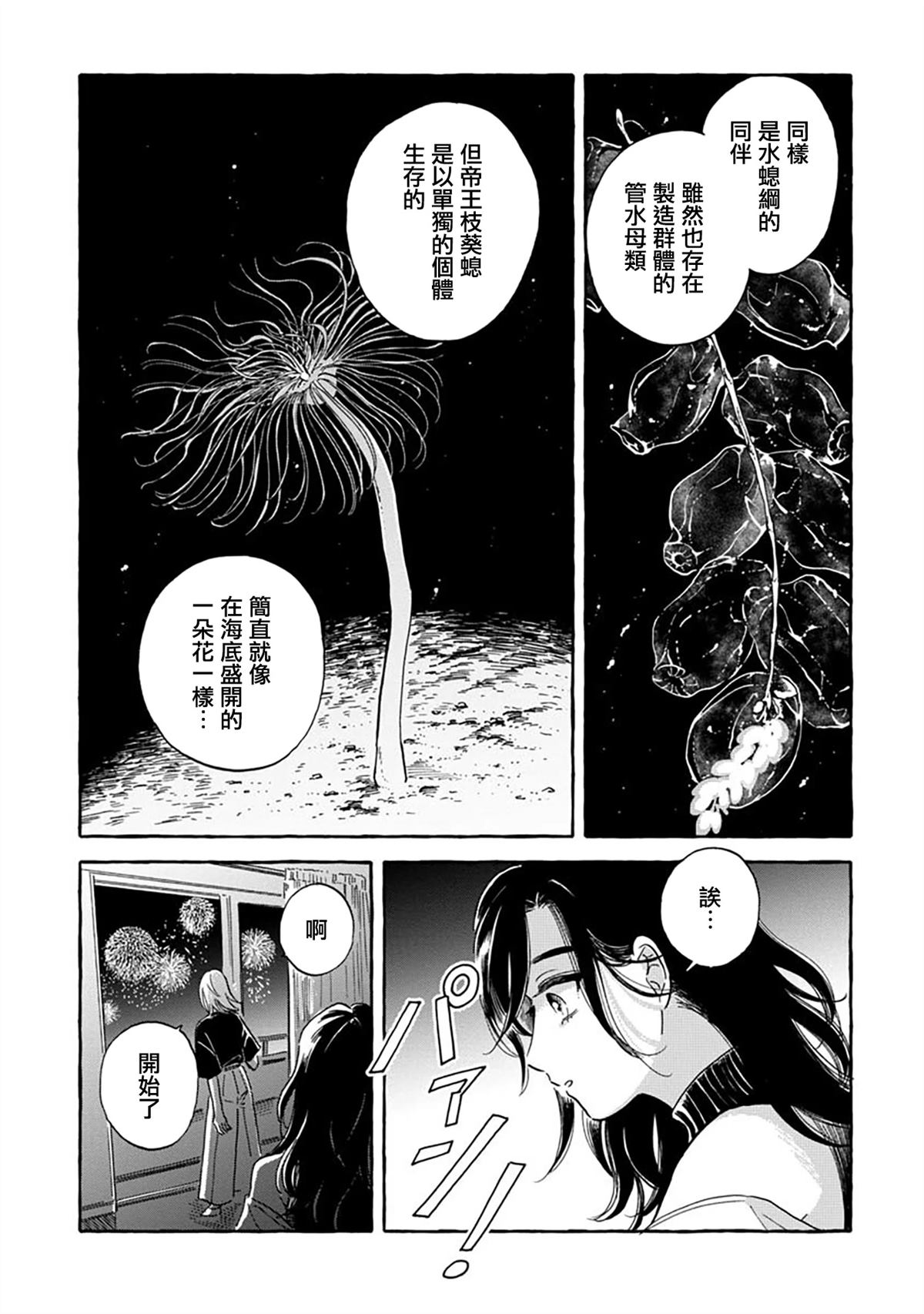第40话27