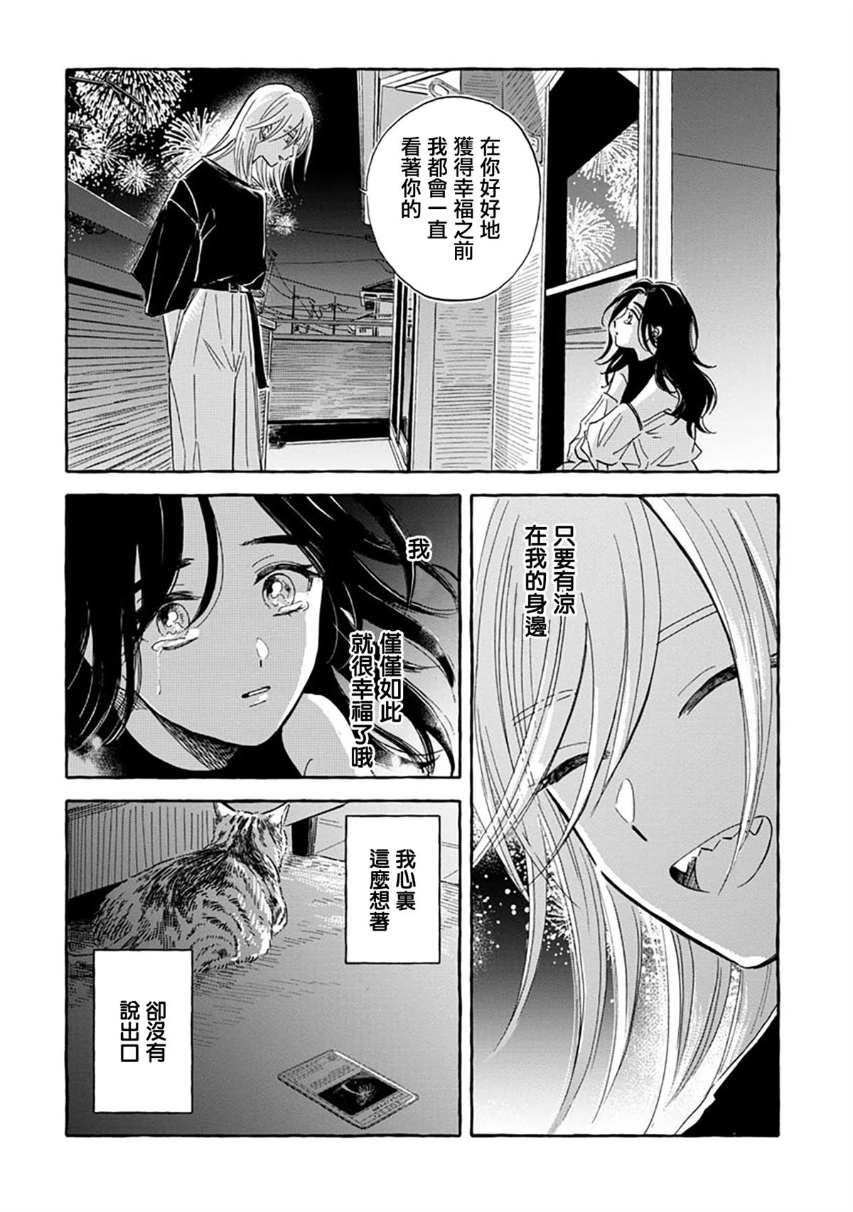第40话30