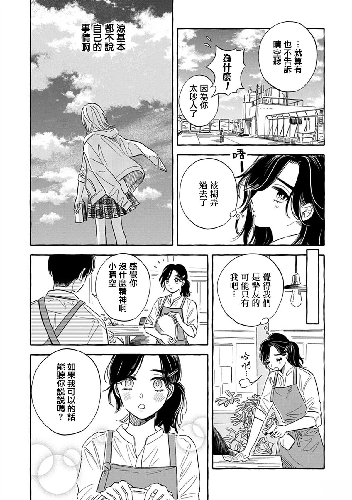 第40话15