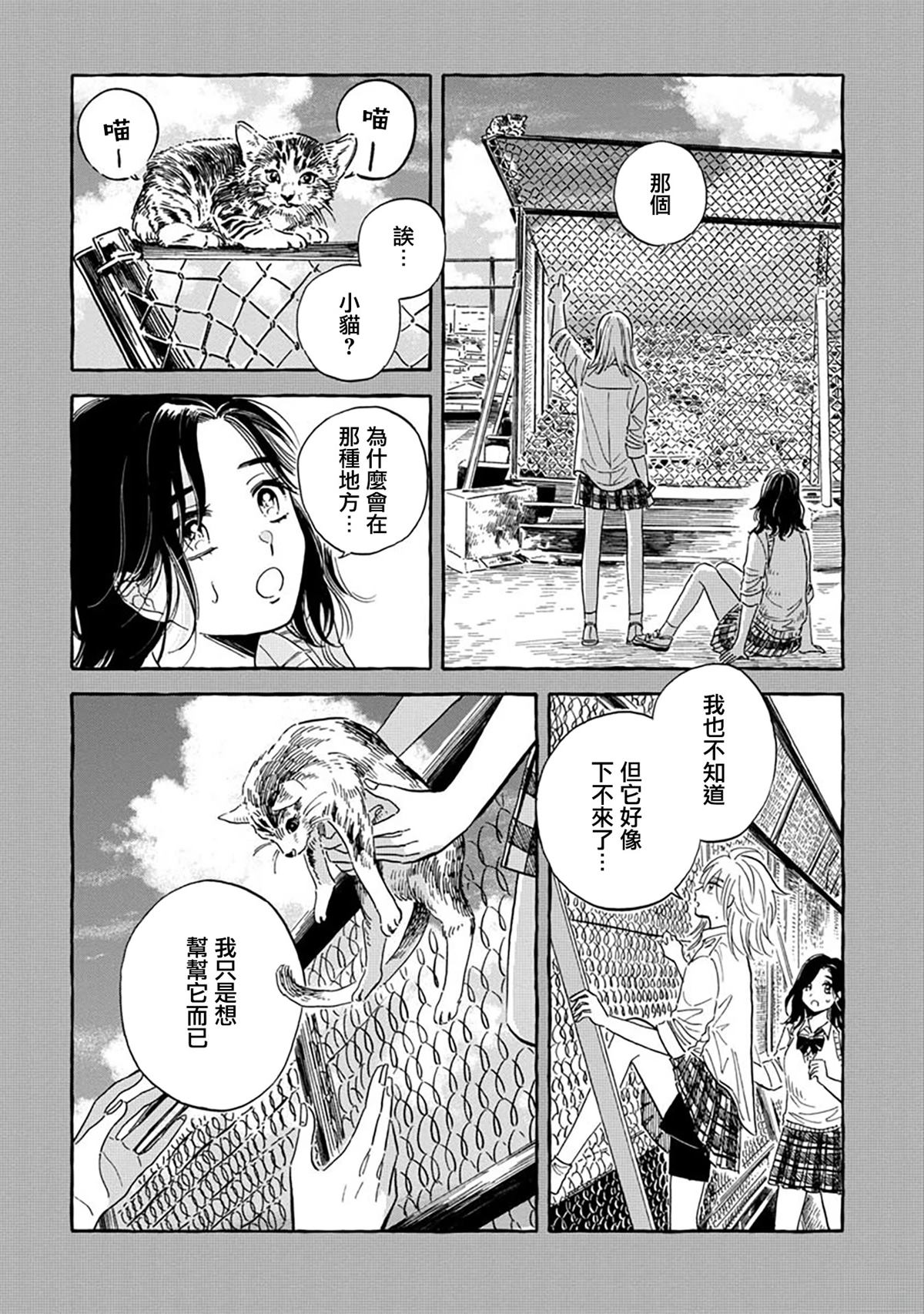 第40话8