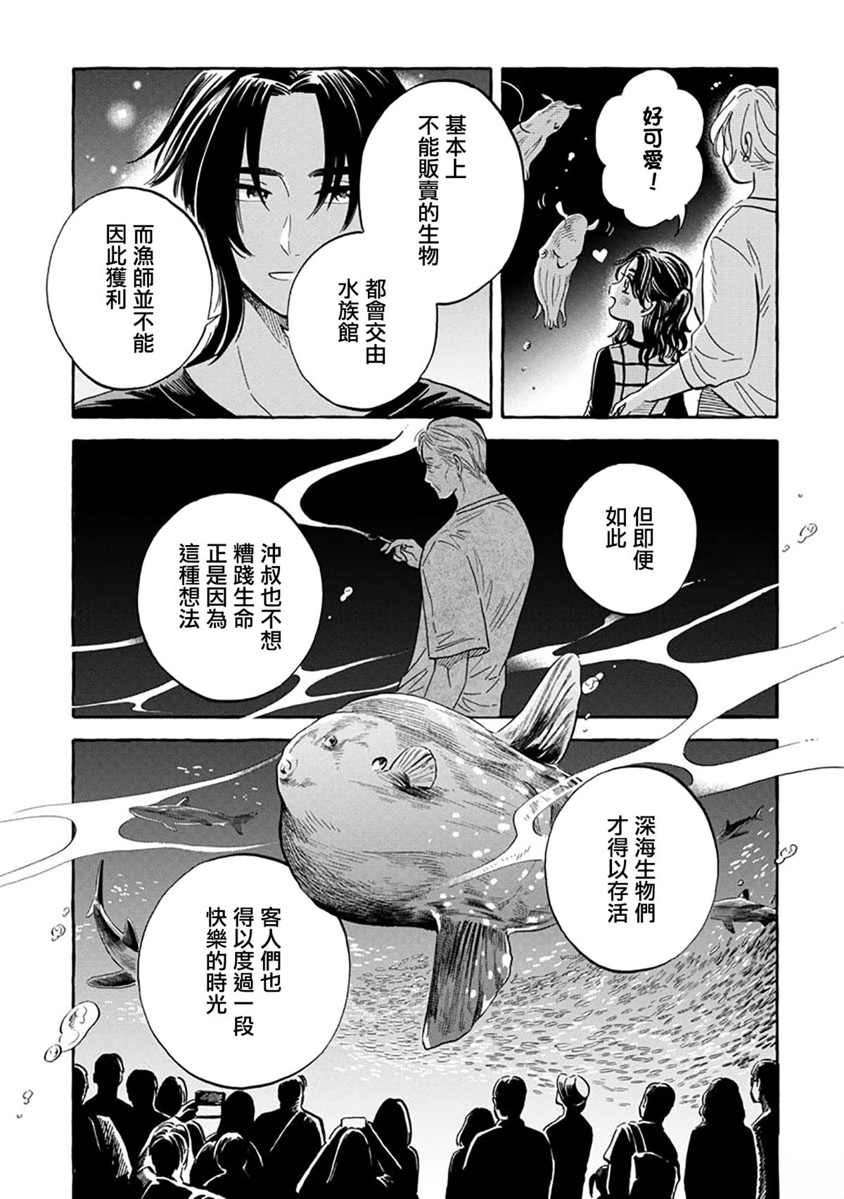 第44话12