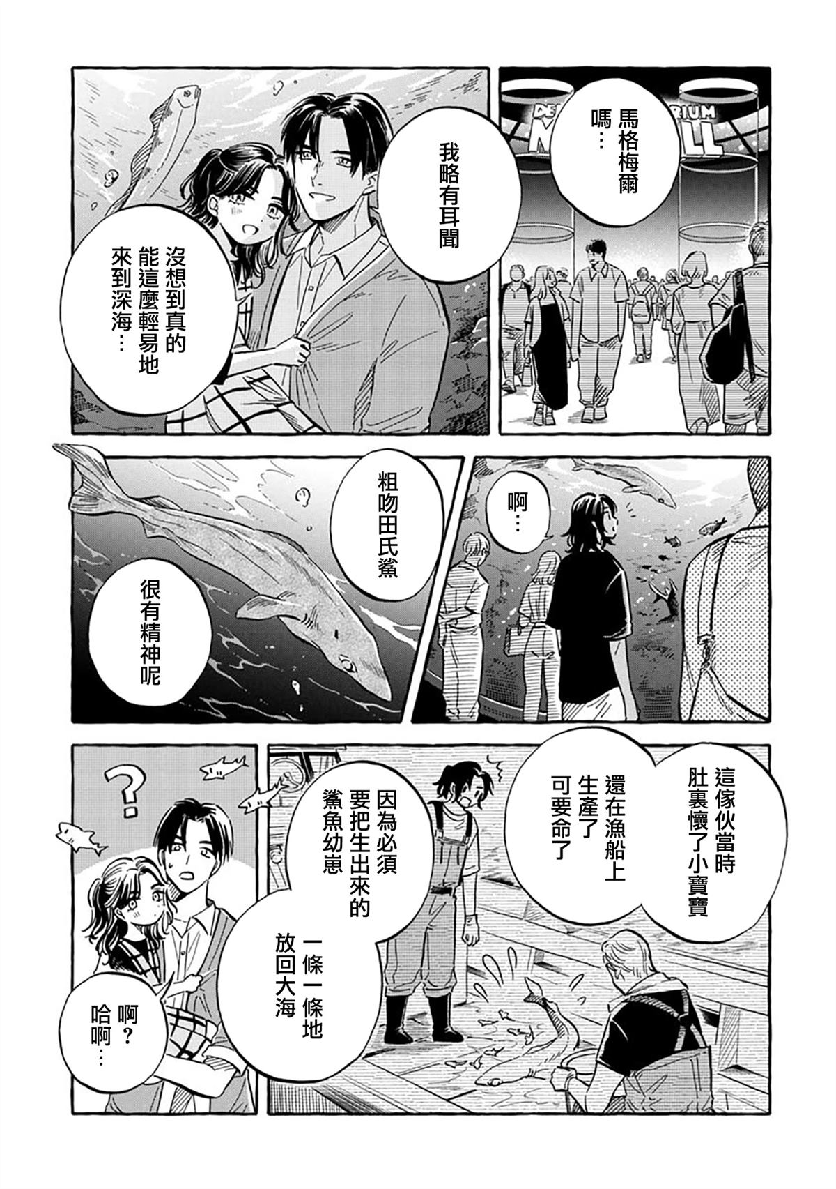 第44话10
