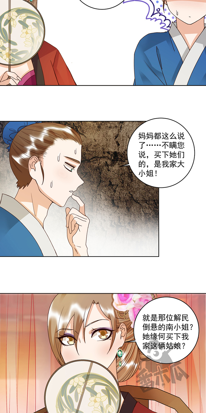 第105话13