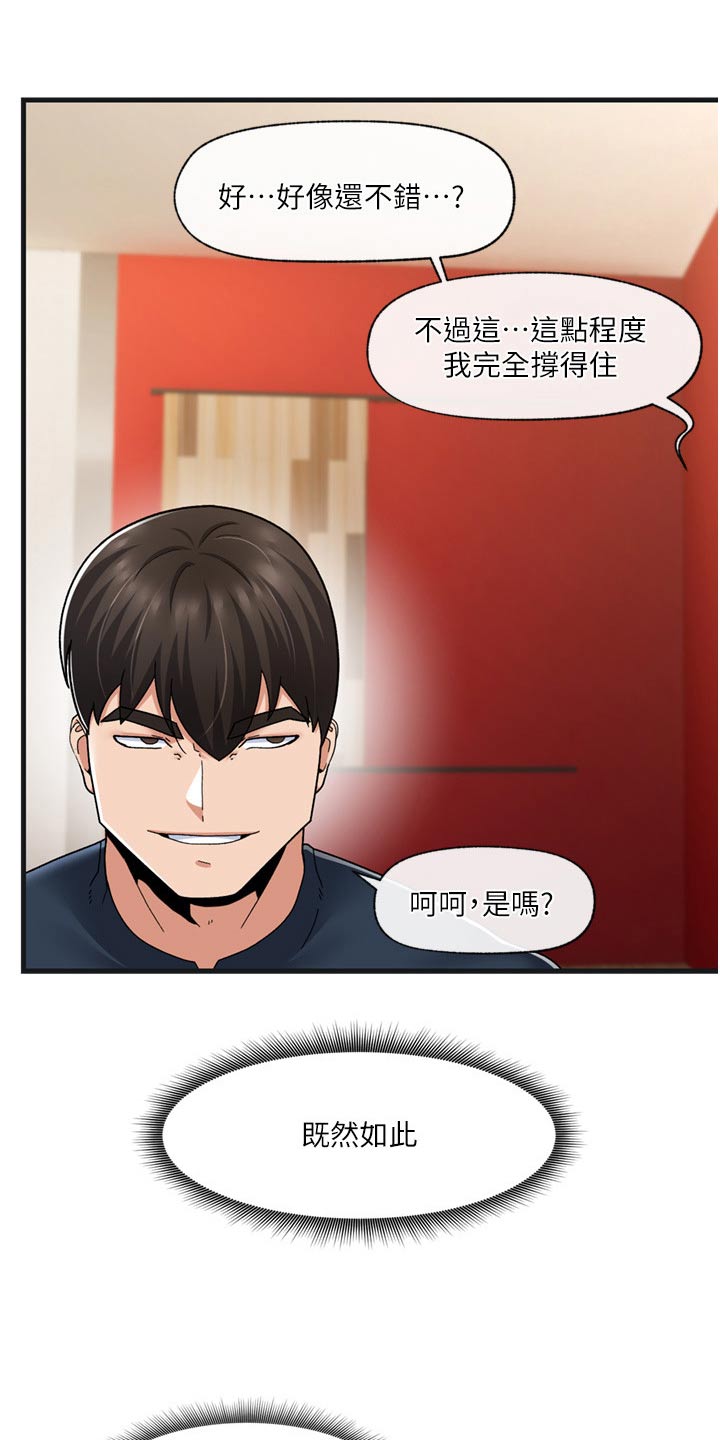 第61话24