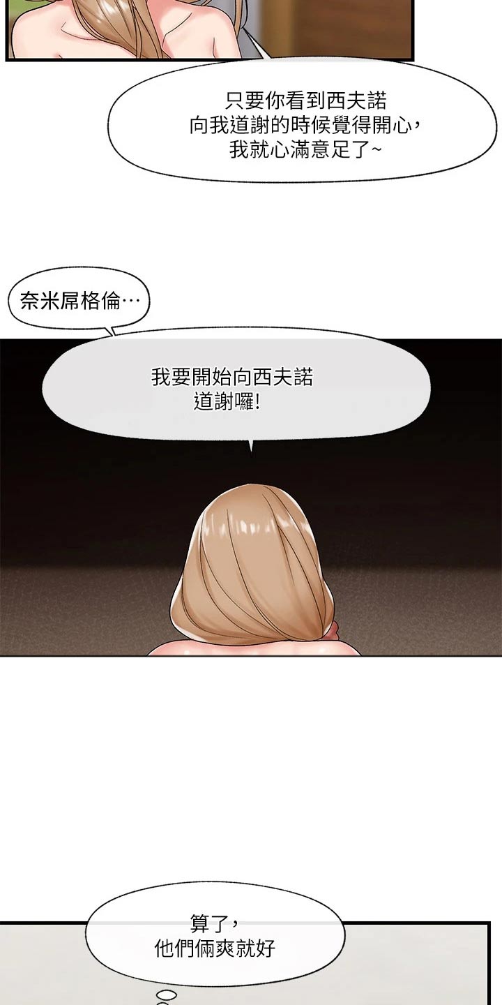 第31话20