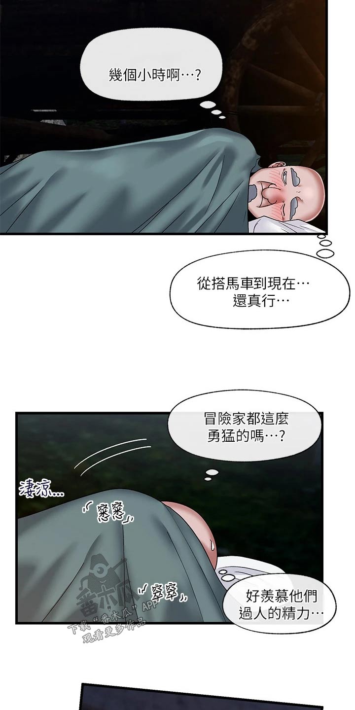 第46话2