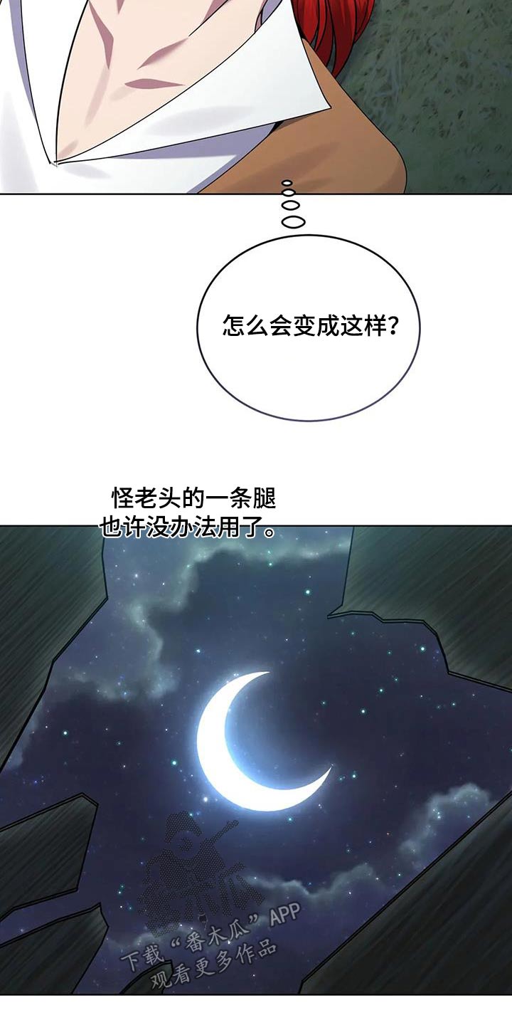 第97话5