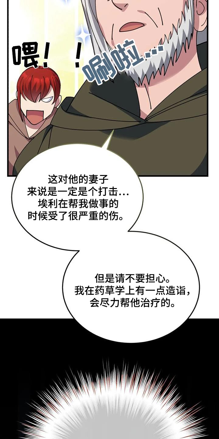 第175话14