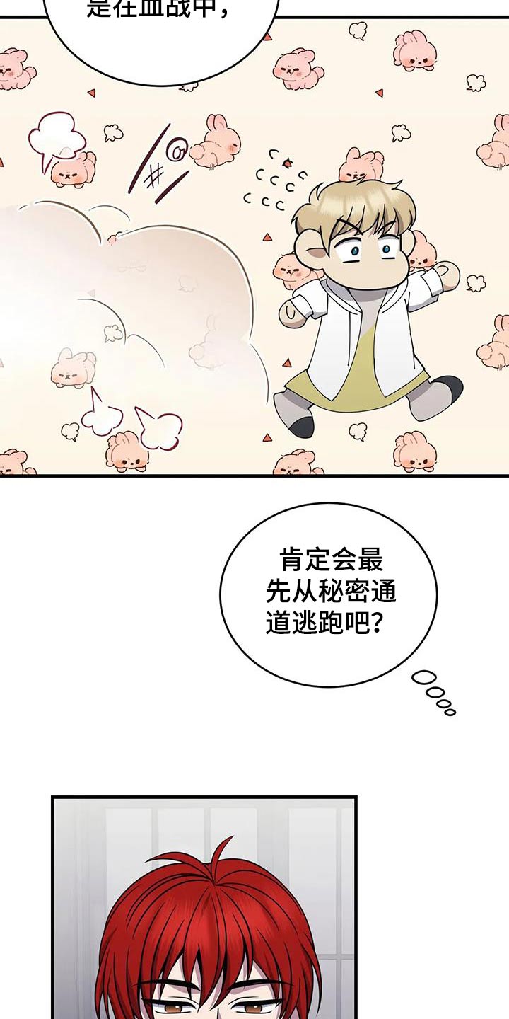 第85话4