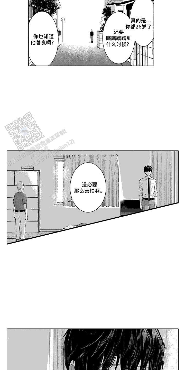 第34话6