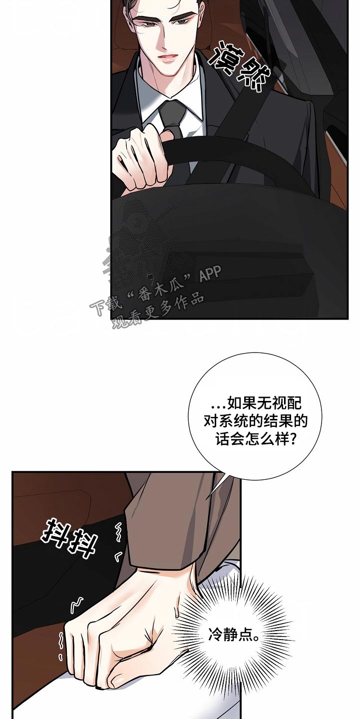 第39话3