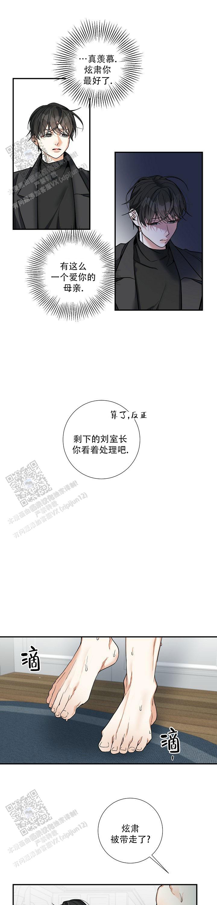 第25话9