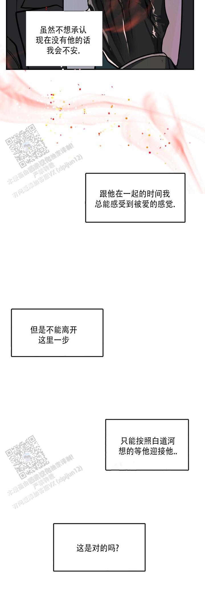 第38话6