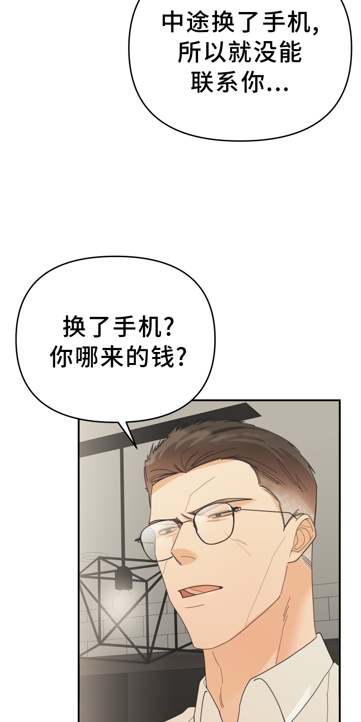 第56话8