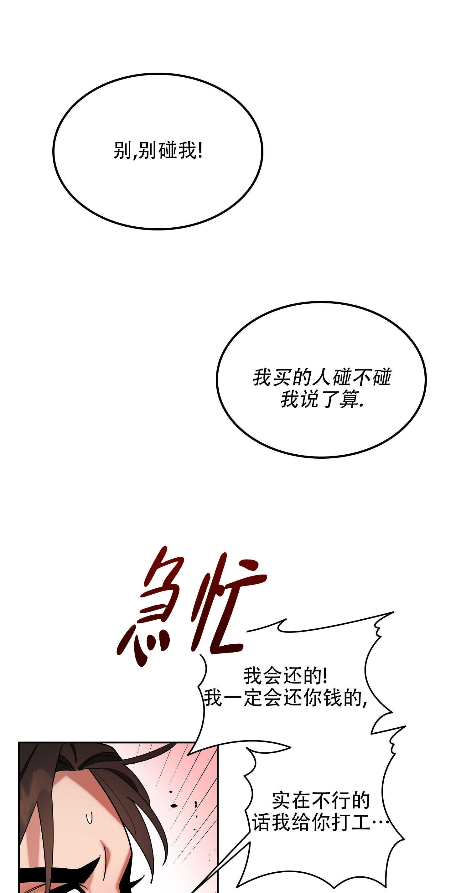 第3话5