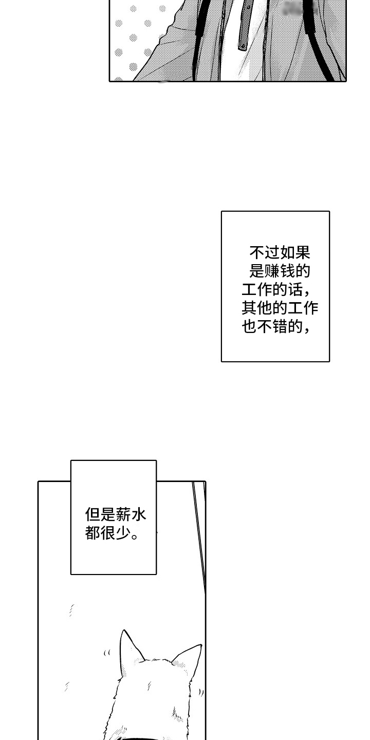 第5话11