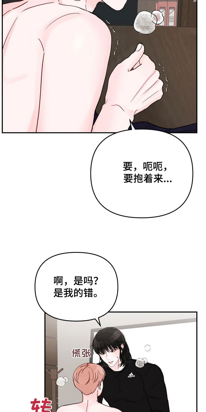 第105话15