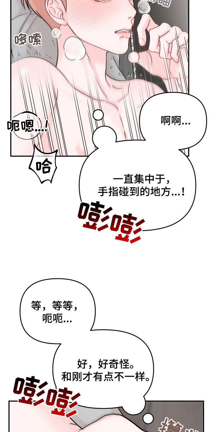 第108话20