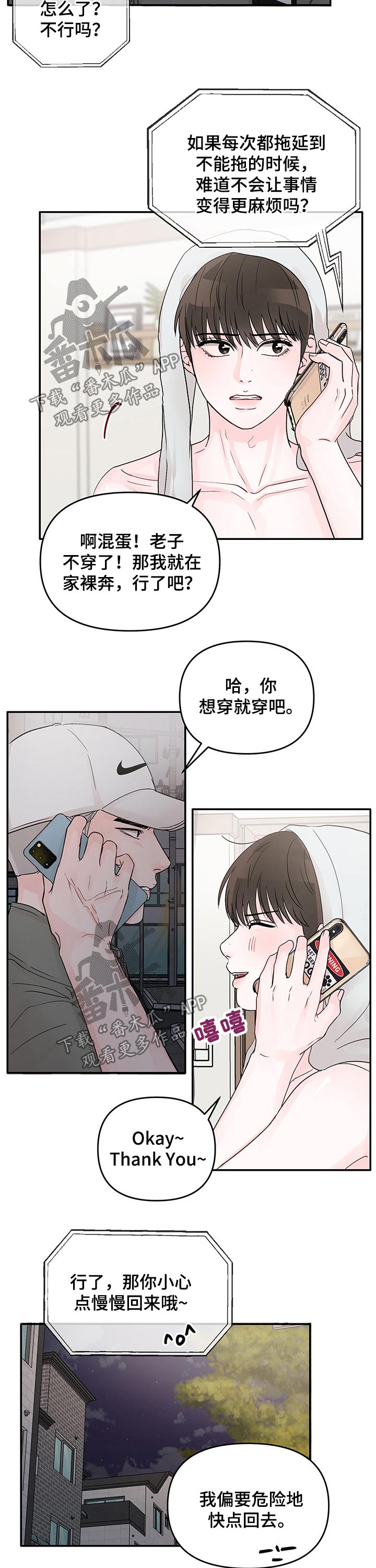 第29话2