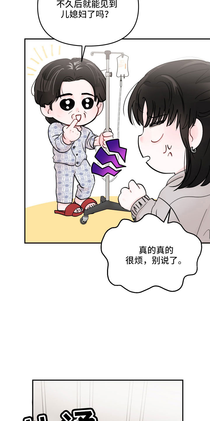 第84话23