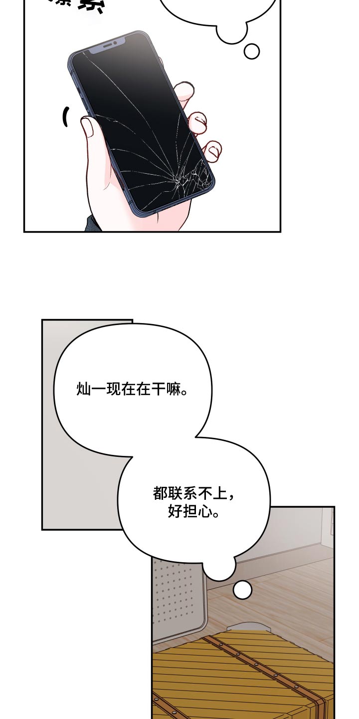 第117话21