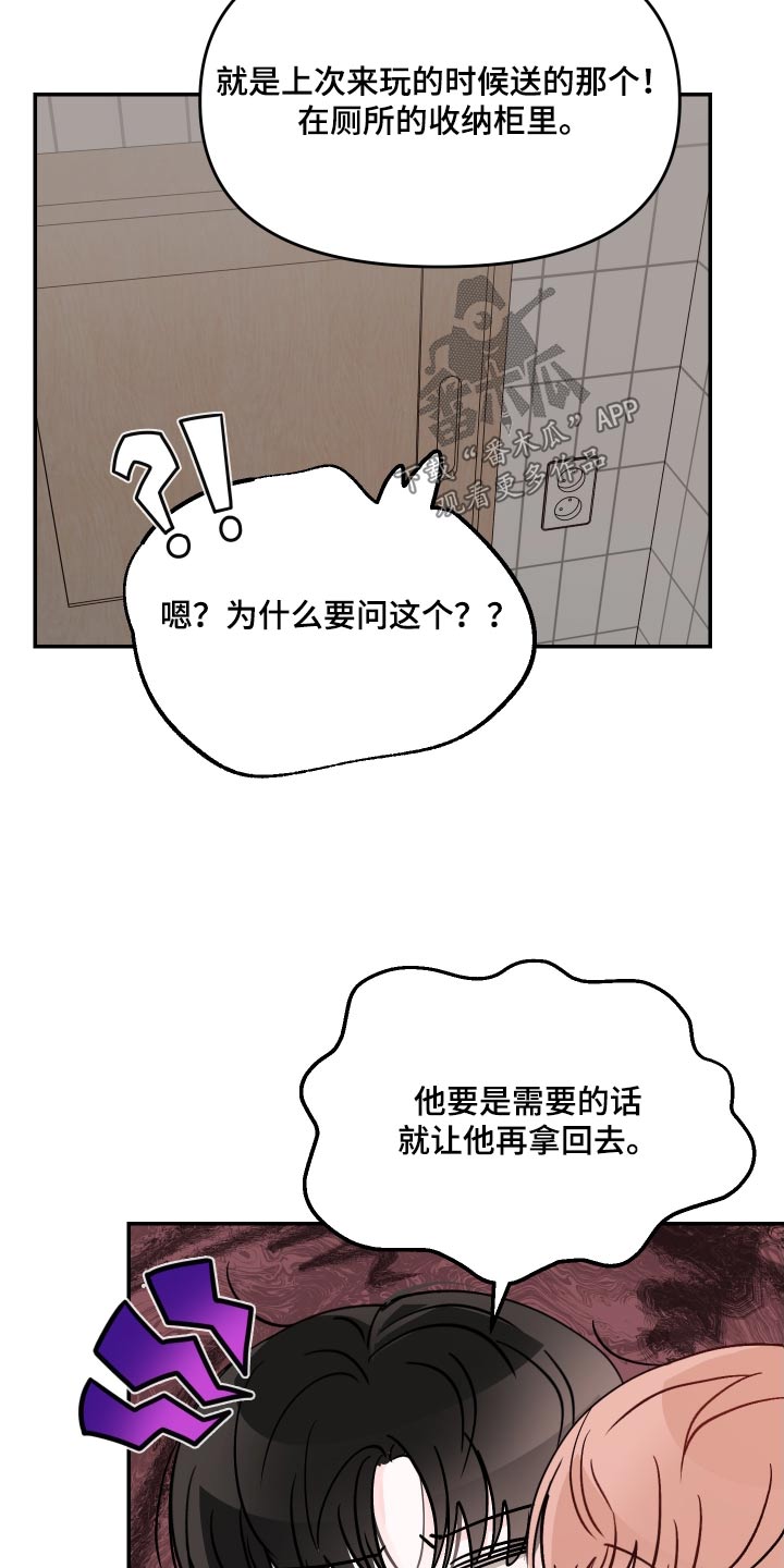 第133话15