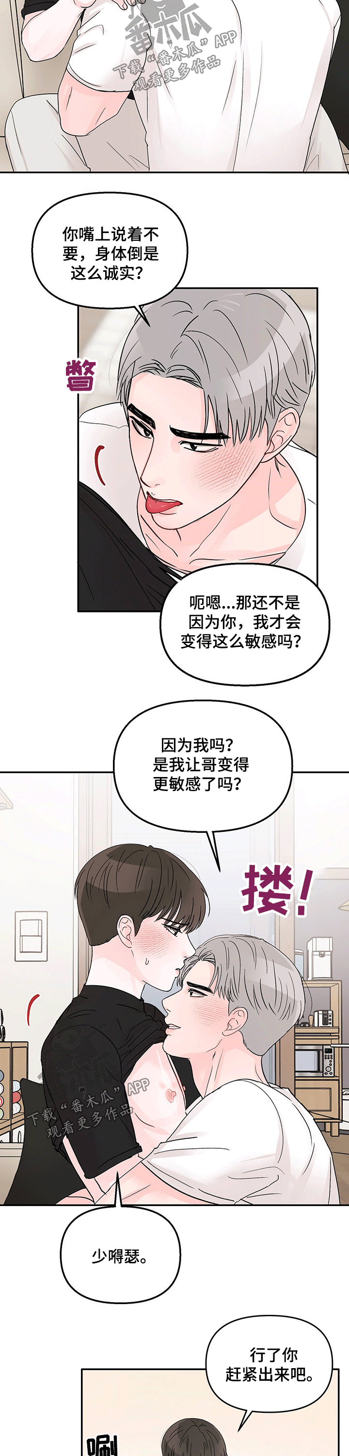 第37话2