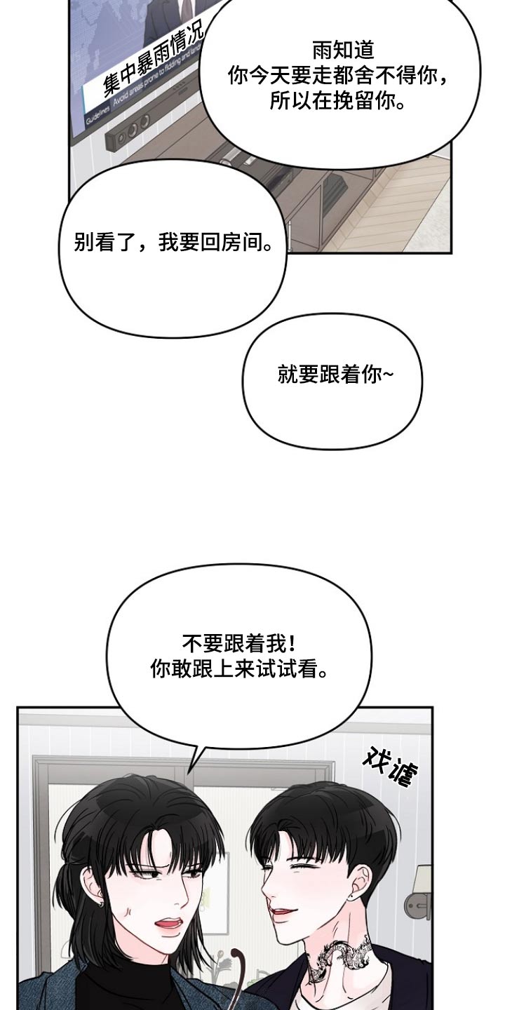 第121话7