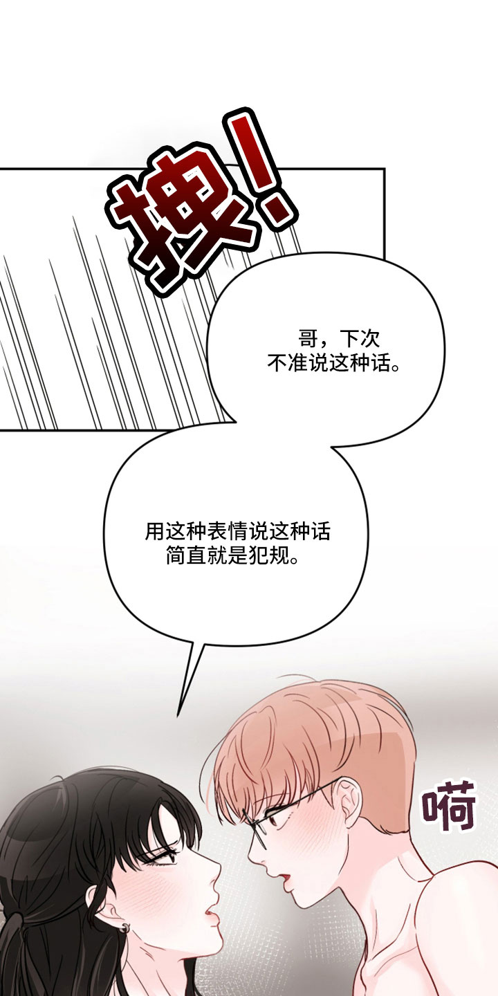 第104话14