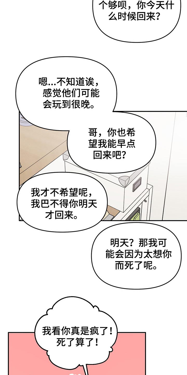 第54话6