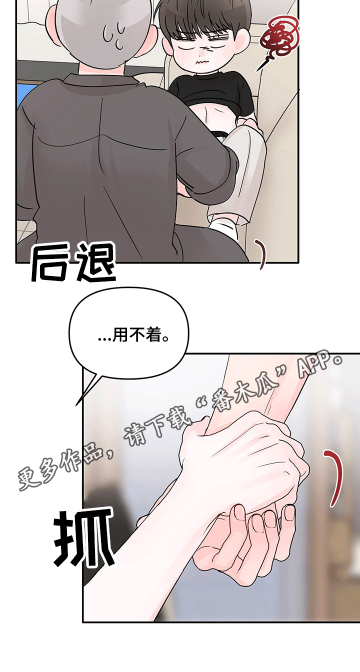 第36话11