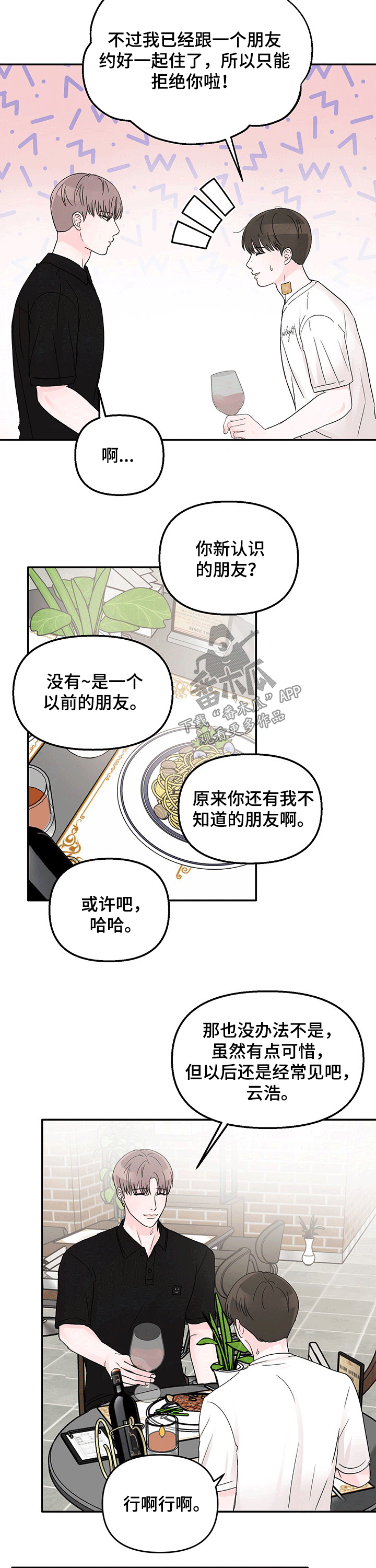 第39话8