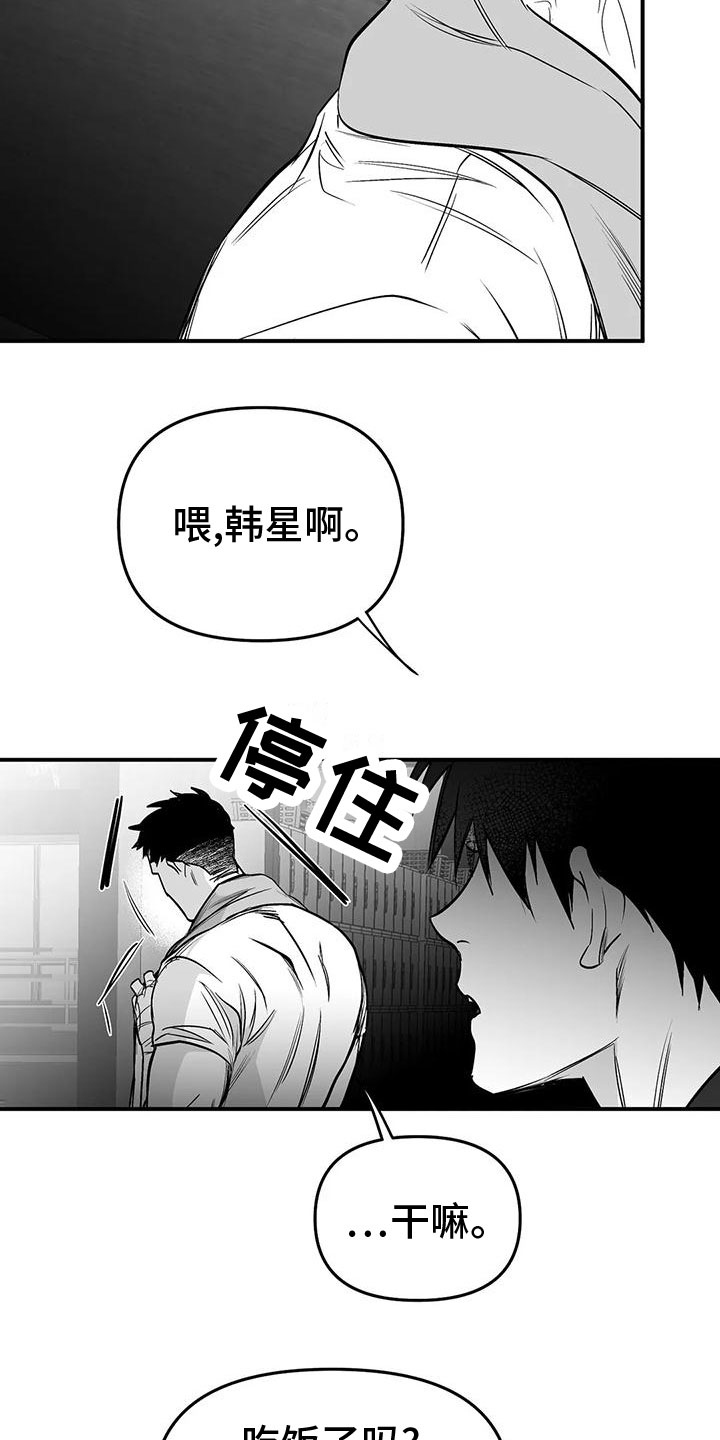 第196话13