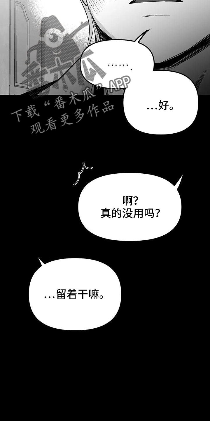 第199话28