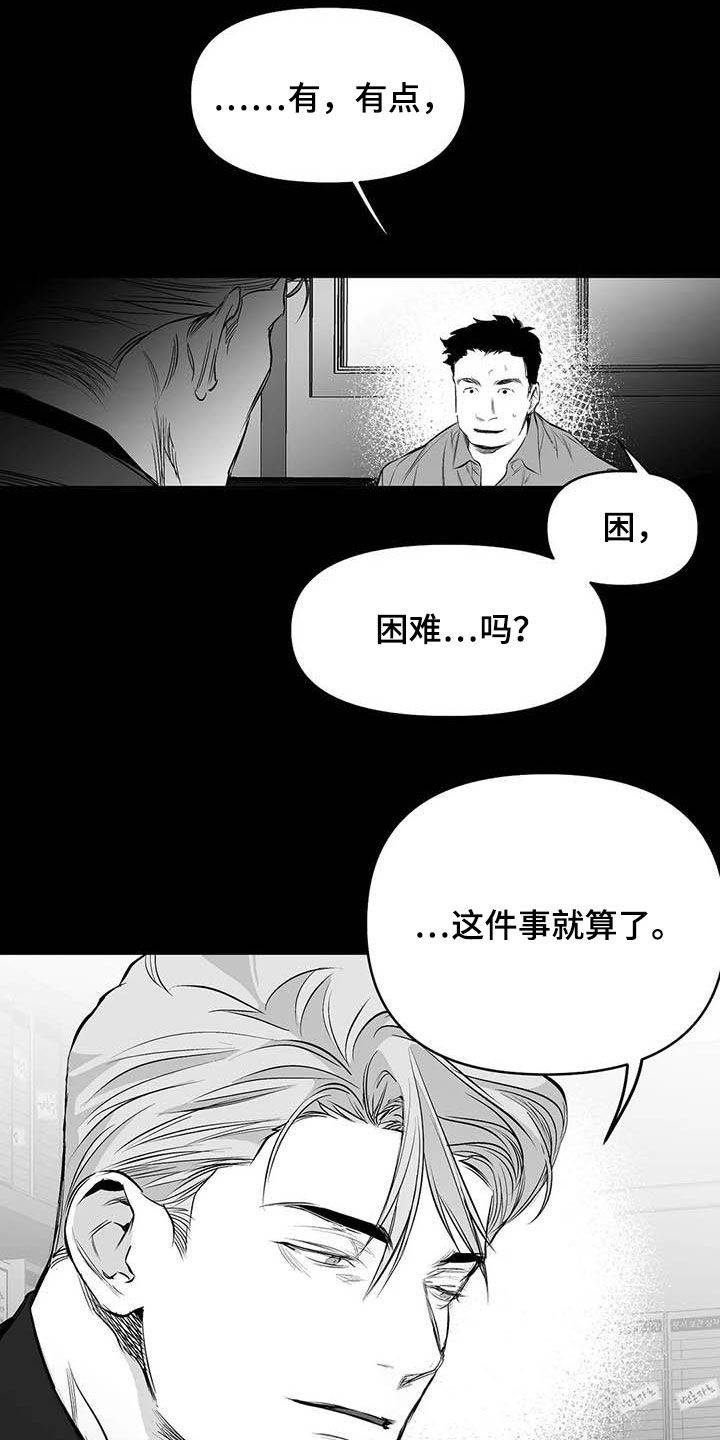 第157话19