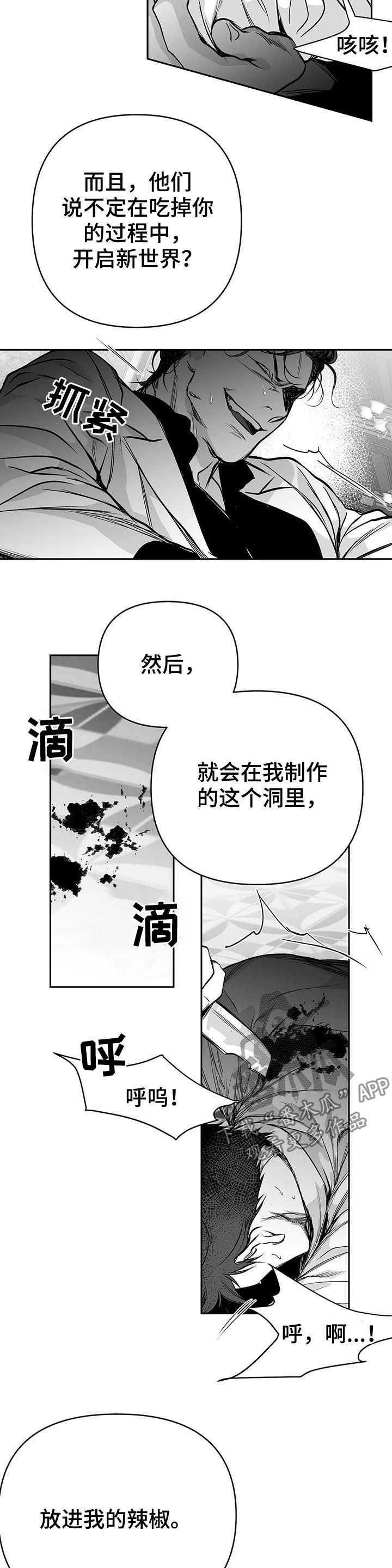 第86话8