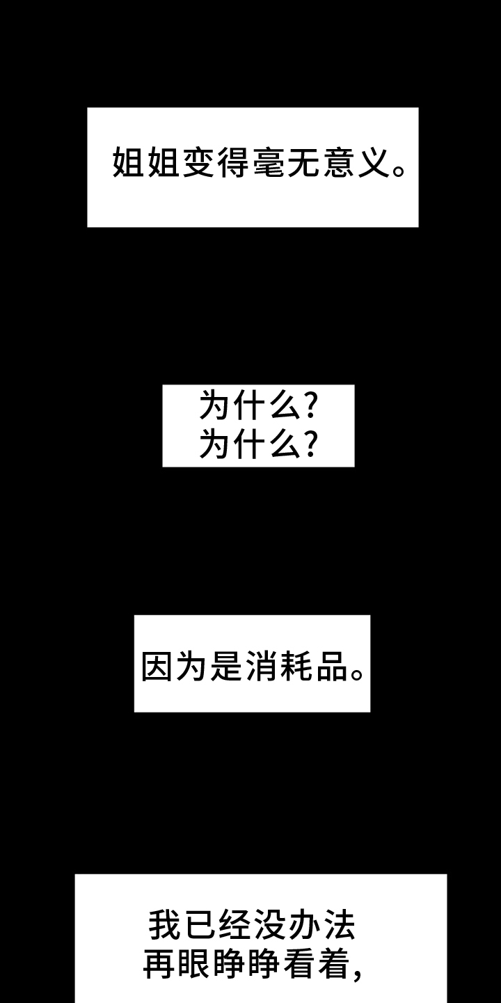 第249话26