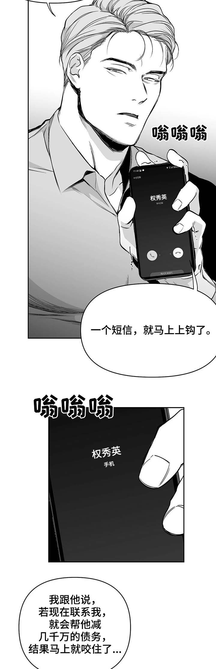 第76话3