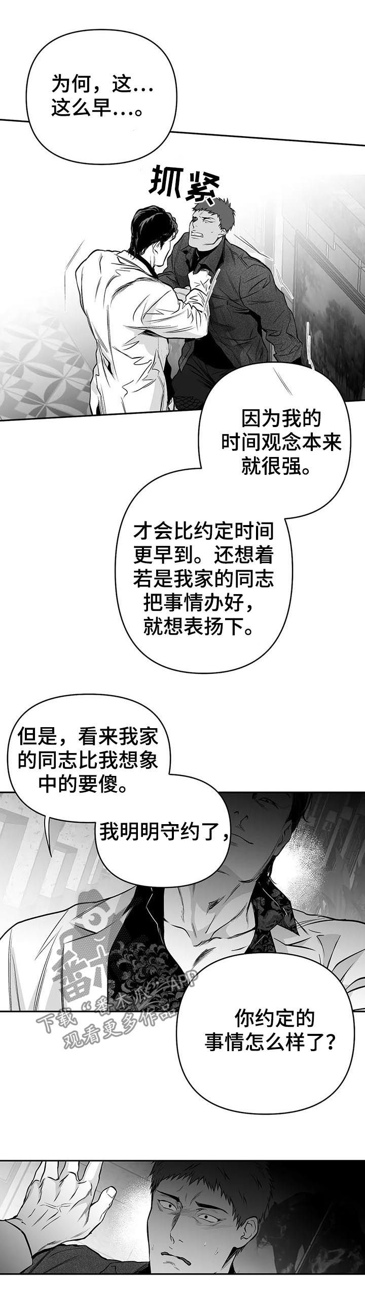 第85话1