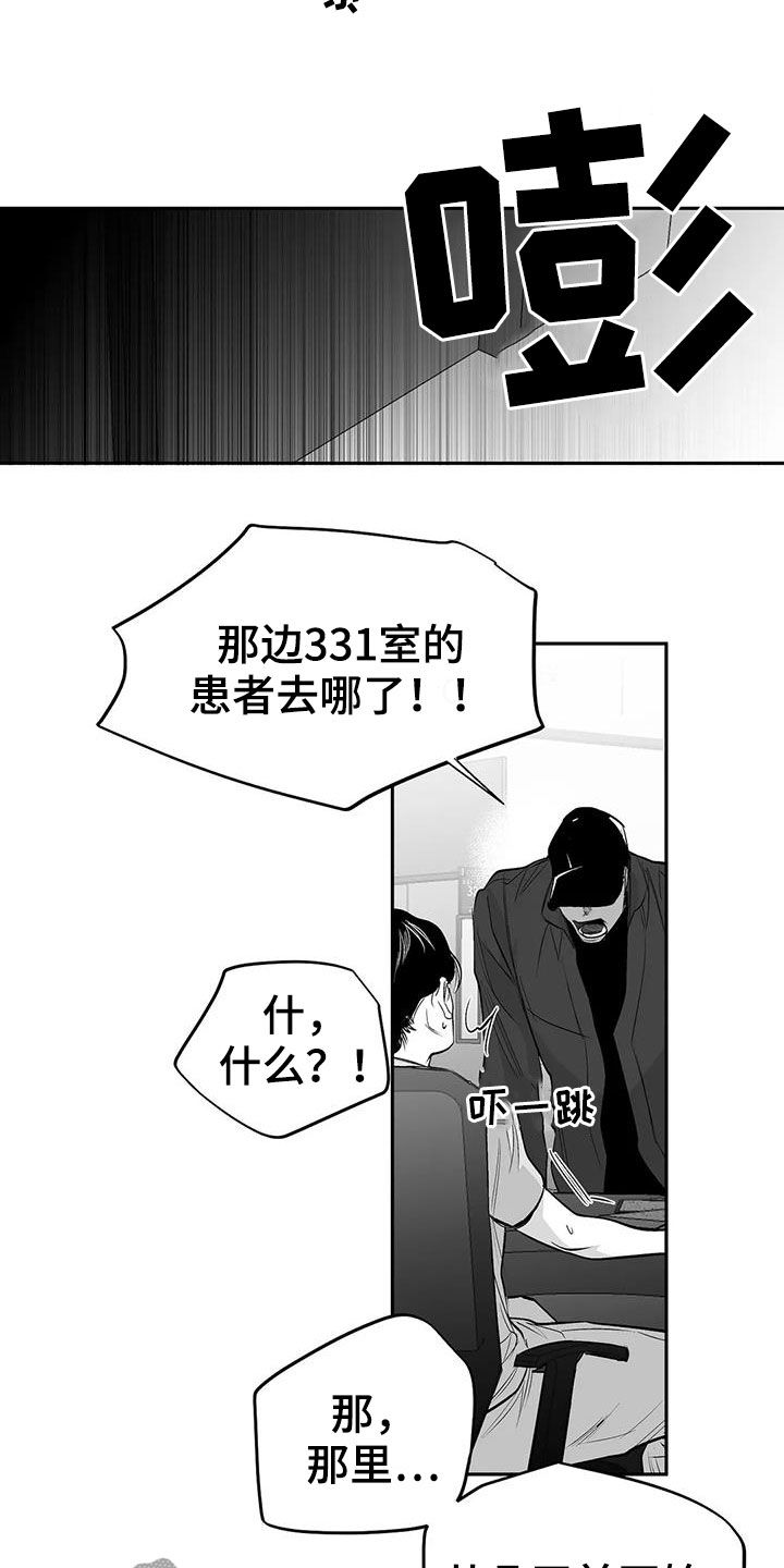 第153话17