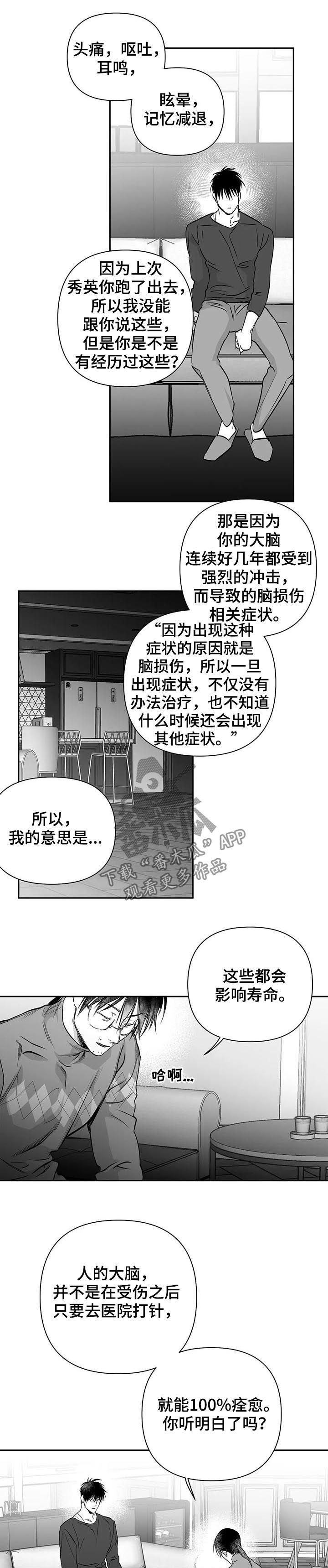 第89话6