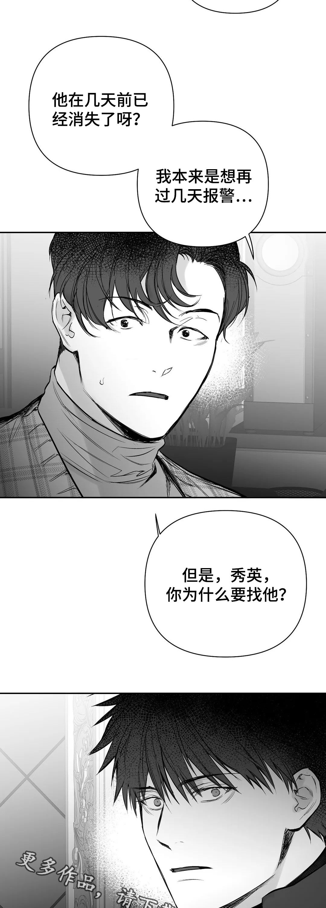 第109话16